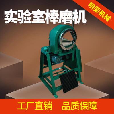 试验室小型棒磨机 XMB200*240干湿式球磨机 化验设备球磨机型号