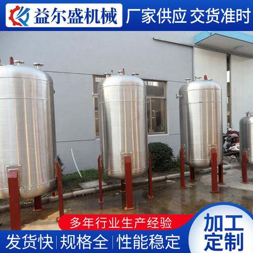 厂家供应不锈钢储罐不锈钢料罐计量槽计量罐立式储罐储液罐