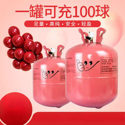 氦气罐氮气大小瓶飘空打气筒充气机婚房装饰生日布置氢气代替