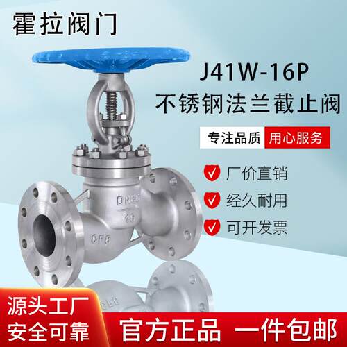 04不锈钢法兰截止阀J41W-16P耐高压高温蒸汽导热油阀门