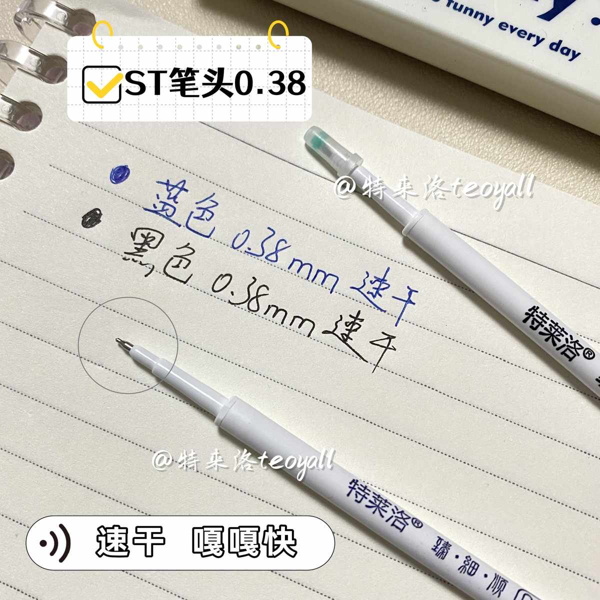 0.38极细按动中性笔通用替芯黑色蓝色笔芯st葫芦头速干超顺滑笔芯