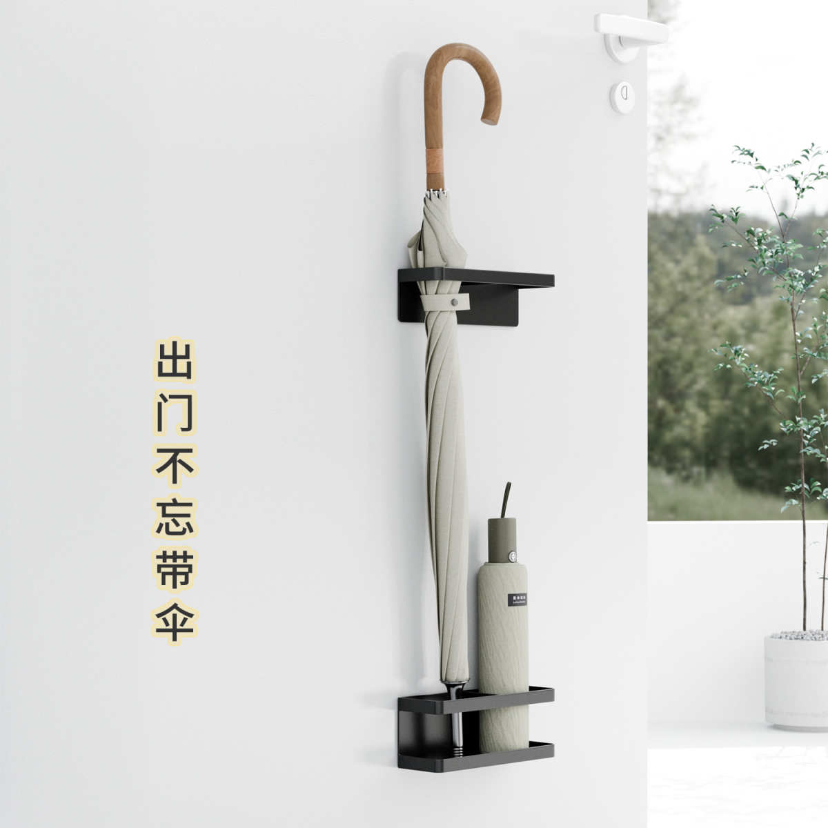 里本 雨伞收纳架 玄关门后磁吸雨伞架 家用免打孔门口壁挂置物架