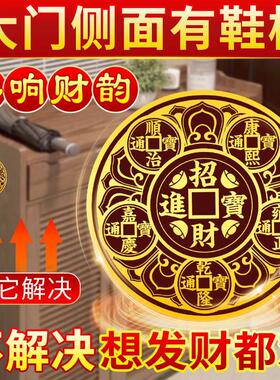 2025年新款五帝钱金属贴解决开门见鞋柜化解净秽化吉祥如意迎财
