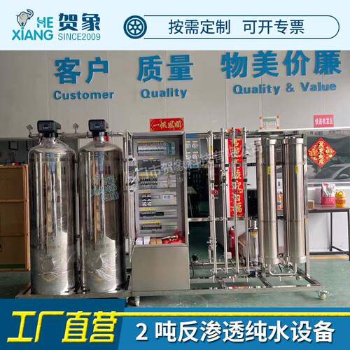 大型ro反渗透纯水设备1不锈钢罐石英砂炭预处理2吨工业净水器厂家