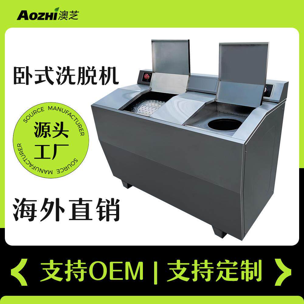 卧式工业不锈钢洗衣机半自动15公斤洗脱两用机大型滤布清洗机设备
