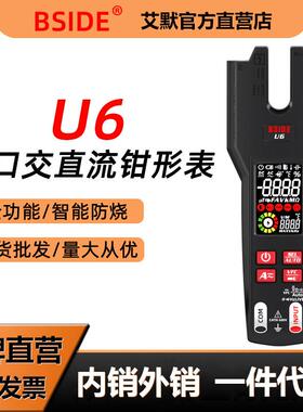 BSIDE U6充电钳形表万用表多功能U型数字电流表全自动钳形电流表