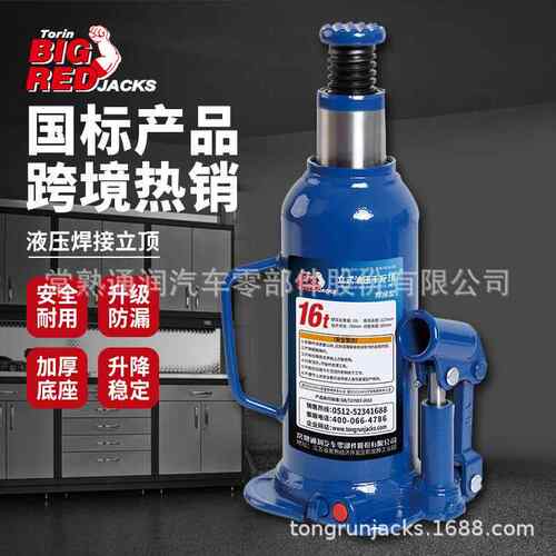 B通润IGRED立式千斤顶维修用16吨千斤顶汽修维修焊接式油压千斤顶