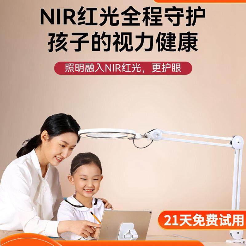 爱德华医生非凡之光2医安级NIR红光儿童护眼台灯学生学习专用夹灯