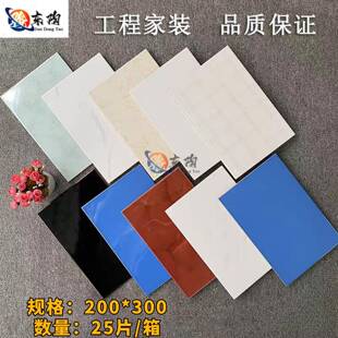 200×300防水砖釉面厨房卫生间阳台墙砖20*30老款修补专用瓷片