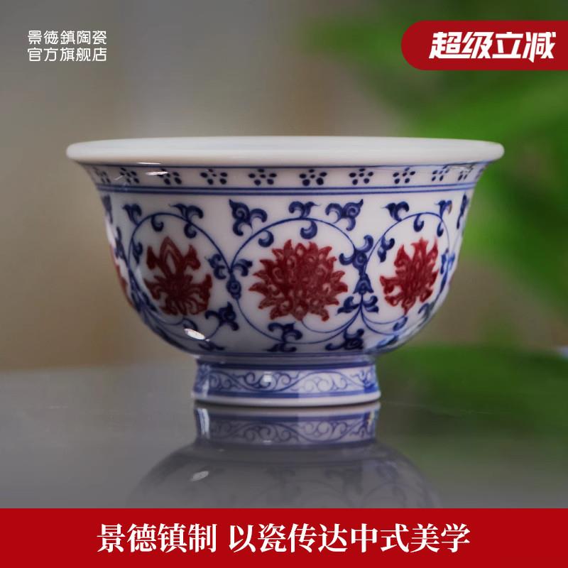 景德镇官方陶瓷釉下青花主人杯高档办公室中式泡茶喝茶杯个人专用