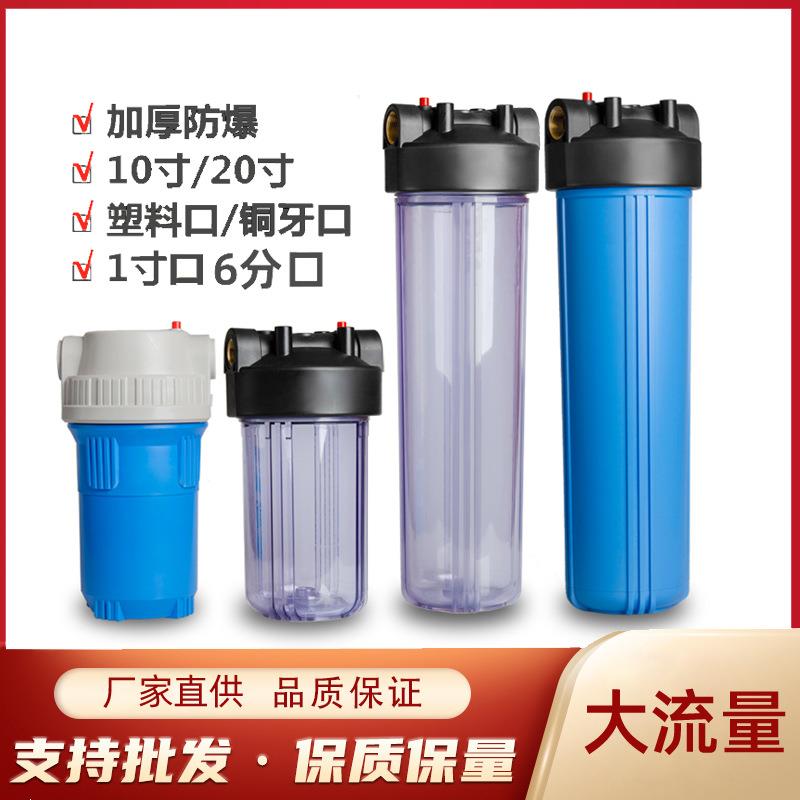 10寸大胖过滤蓝瓶20寸大胖净水器滤瓶10寸大胖净水器1寸口滤瓶