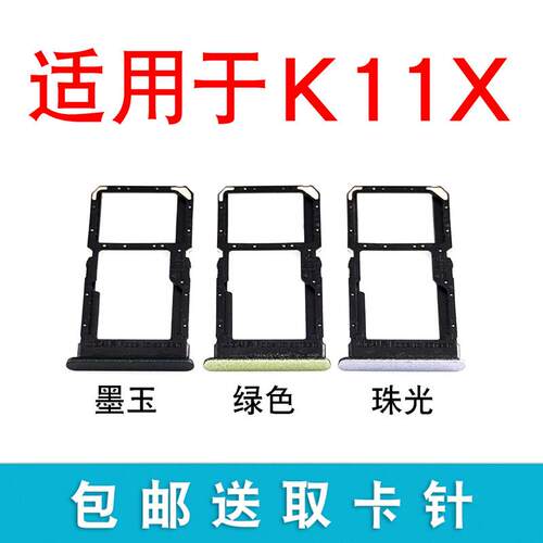适用于OPPO K11X卡托卡槽 K11X插卡卡拖K11X手机sim卡座卡套卡架