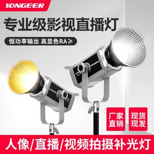YONGEER专业直播补光灯主播带货摄影灯拍摄高清人像摄影直播灯