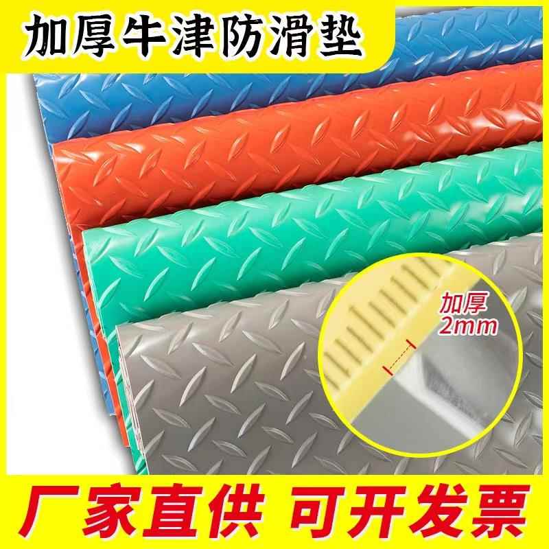 大面积pvc防水地胶防滑垫塑胶防滑地垫商用车间户外满铺牛津地垫