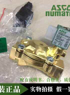 原装正品ASCO二通水电磁阀SCE238D002 04 05 006 009 016 017 018