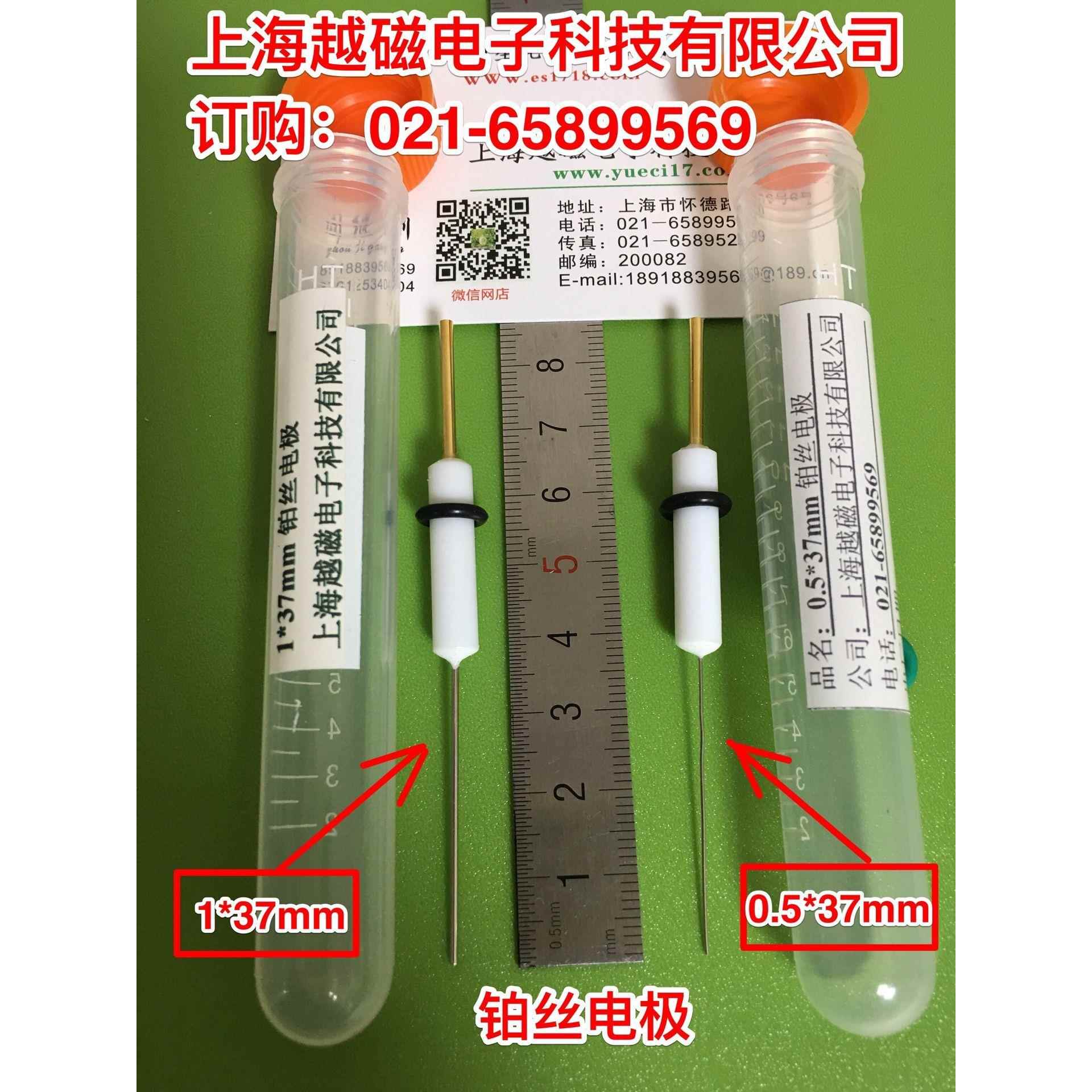 φ0.5mm*37mm铂丝电极 PTFE封装聚四氟外套 纯度99.99 辅助电极