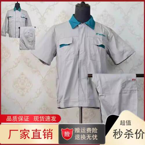 捷途4S店工作服长袖春夏季售后车间汽车美容夏季机修4S店工装男装