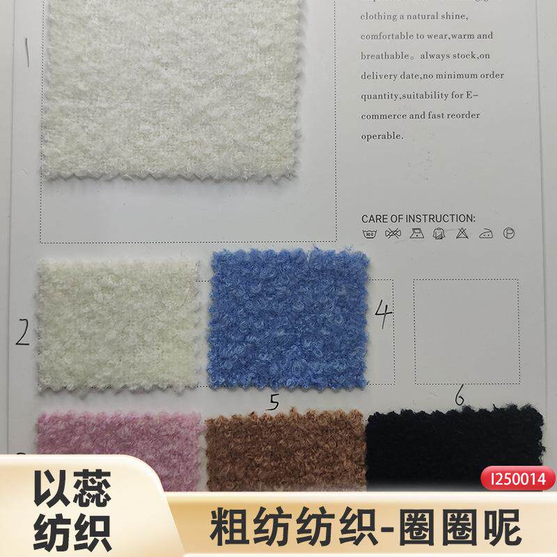 现货70羊毛小圈圈花呢粗纺毛呢绒面料粗纺面料编织面料