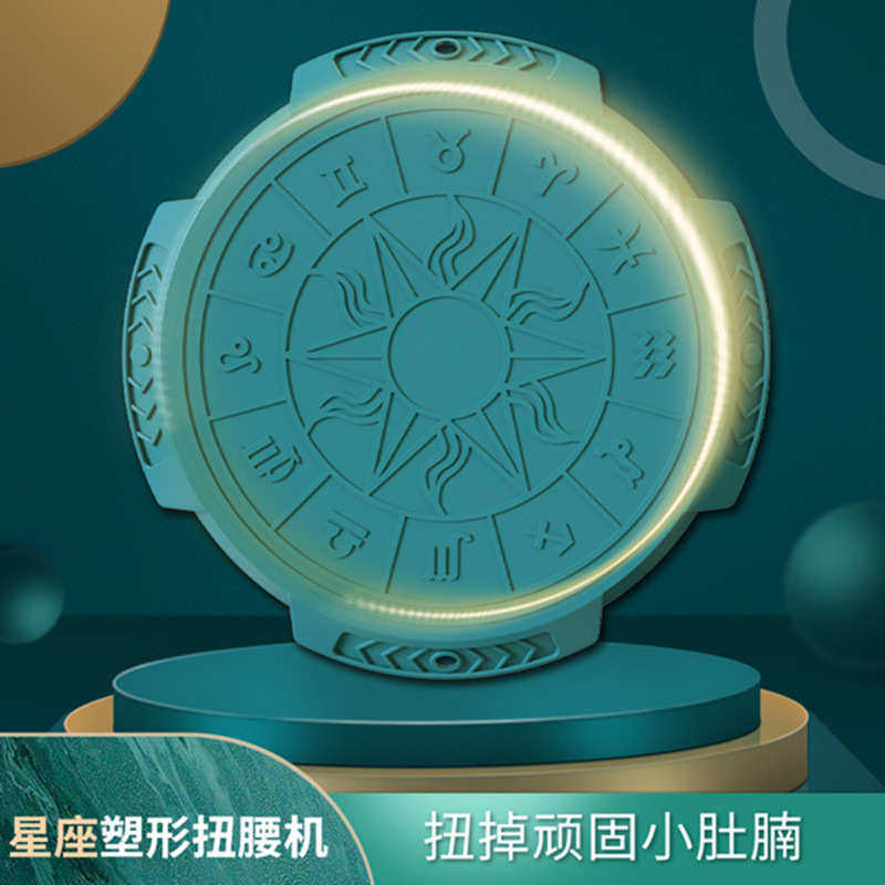 时尚星座扭腰盘健身燃脂全家通用马卡粉翡翠绿绢花其他健身器材品