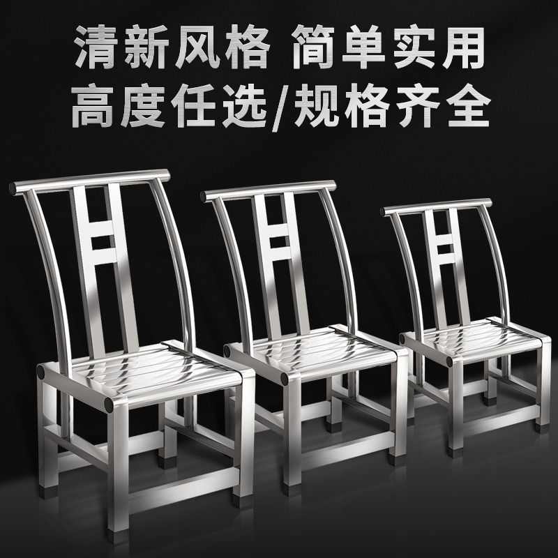 不锈钢椅子靠背椅室内外防水椅加厚浴室椅子耐用带靠背家用餐椅