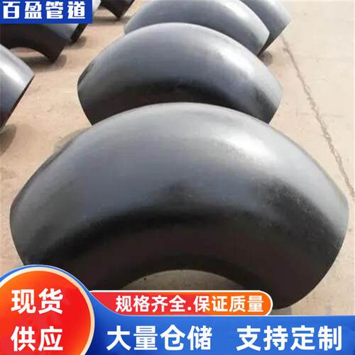 16MnR冲压弯头，12Cr1MoV冲压弯头，10CrMo910冲压弯头，