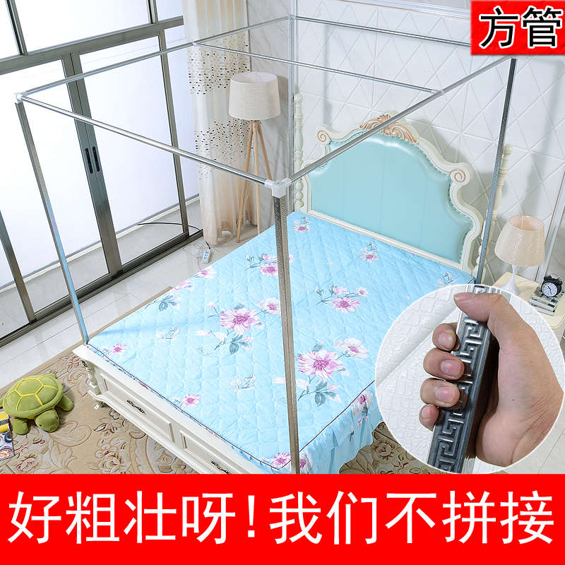 蚊帐三开门 不锈钢支架 落地式宫廷1.51.82m米床落地方管加厚蚊帐