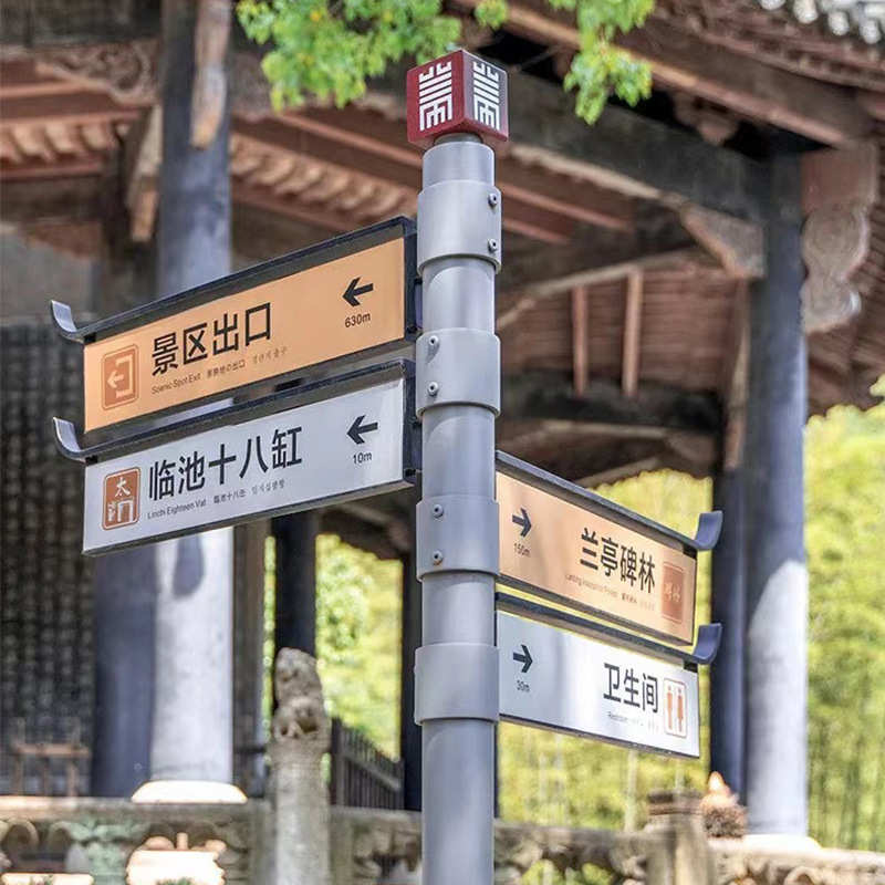 户外公园导向牌制作 营业告示标牌 精品汽车烤漆景观导视设计厂家