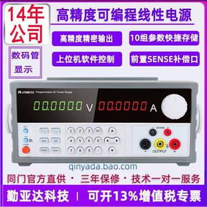 同门可调直流稳压电源线性高精度机柜数码管数显可编程程控电源