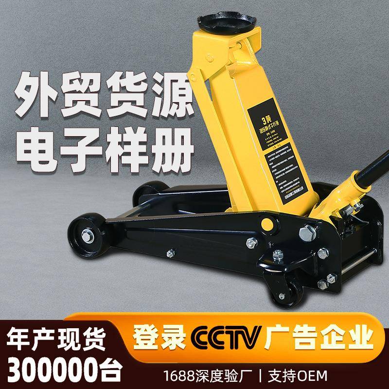 2t单双泵卧式千斤顶 2t5t3吨千金顶越野汽车用卧室液压卧式千斤顶