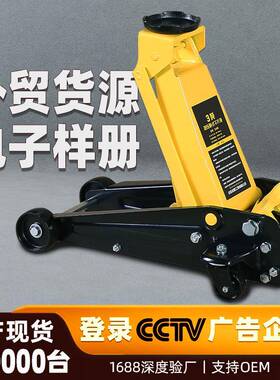 2t单双泵卧式千斤顶2t5t吨千金顶越野汽车用卧室液压卧式千斤顶