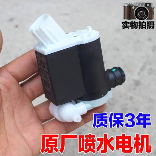 适配北京现代途胜汽车玻璃水雨刷雨刮喷水电机马达喷水壶电机配件