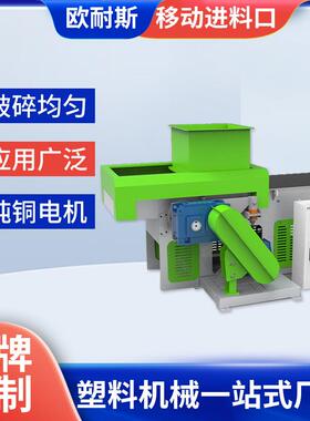 拆卸便捷款轮胎破碎机轻薄单轴料撕碎机NS-D系列移动进料口碎料机