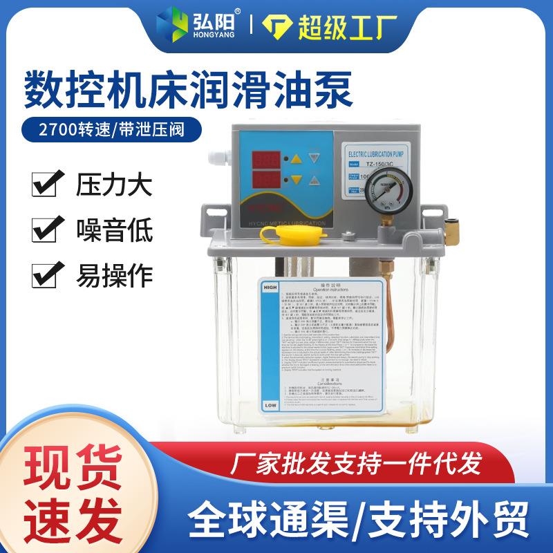 雕刻机油泵全自动润滑油泵3L4L电磁泵加油泵220V机床雕刻机油壶