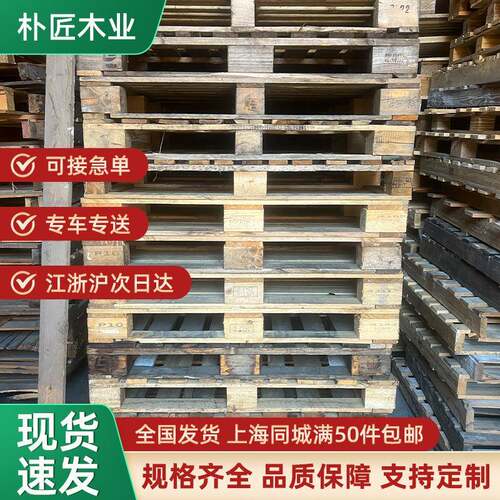 朴匠工业木托盘长方形货物物流出口免蒸熏托盘四面进叉胶合板