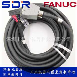 发那科机器人M-900ib线缆SR-RCC-G4ES-A07FANUC机器人线缆现货