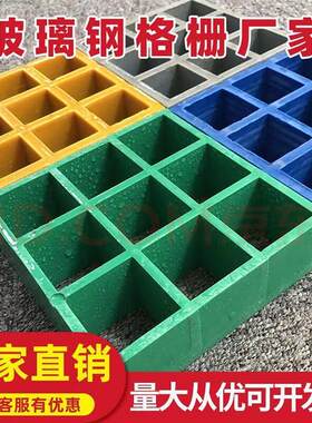 玻璃钢格栅洗车房水沟盖板光伏检修踏板树池格栅篦子鸽子养殖地网