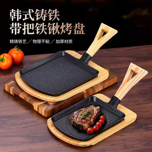商用铸铁带把铁板锅铁锹烤肉盘锄头铁板烧肉撮子烧烤盘韩式烤盘