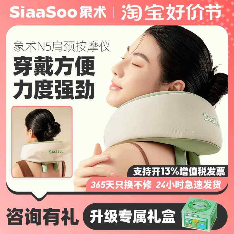 【现货】象术N5肩颈按摩仪颈部颈椎肩膀脖子按摩仪器斜方肌按摩枕