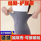 暖宫护腰带女士保暖腰部发热德绒带兜暖腹经期空调房防着凉护肚子