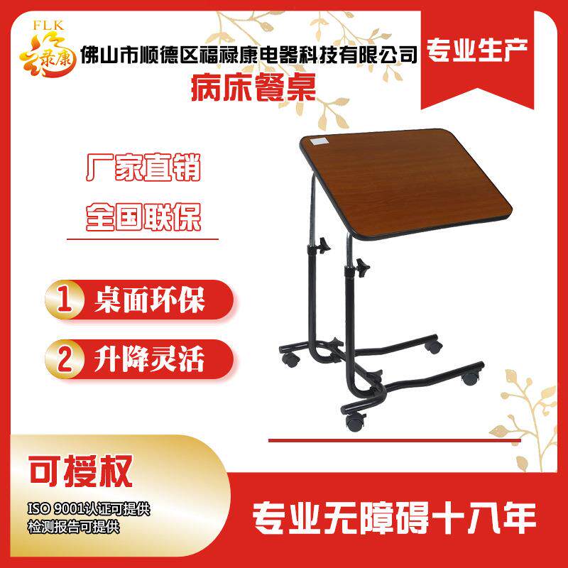 老人病床餐桌床边桌可移动升降笔记本折叠桌实木饭桌升降可调