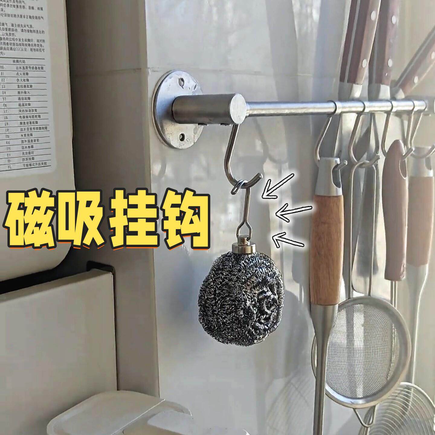 磁吸挂钩钢丝球收纳厨房不锈钢挂钩冰箱旁免打孔强力承重磁铁挂钩