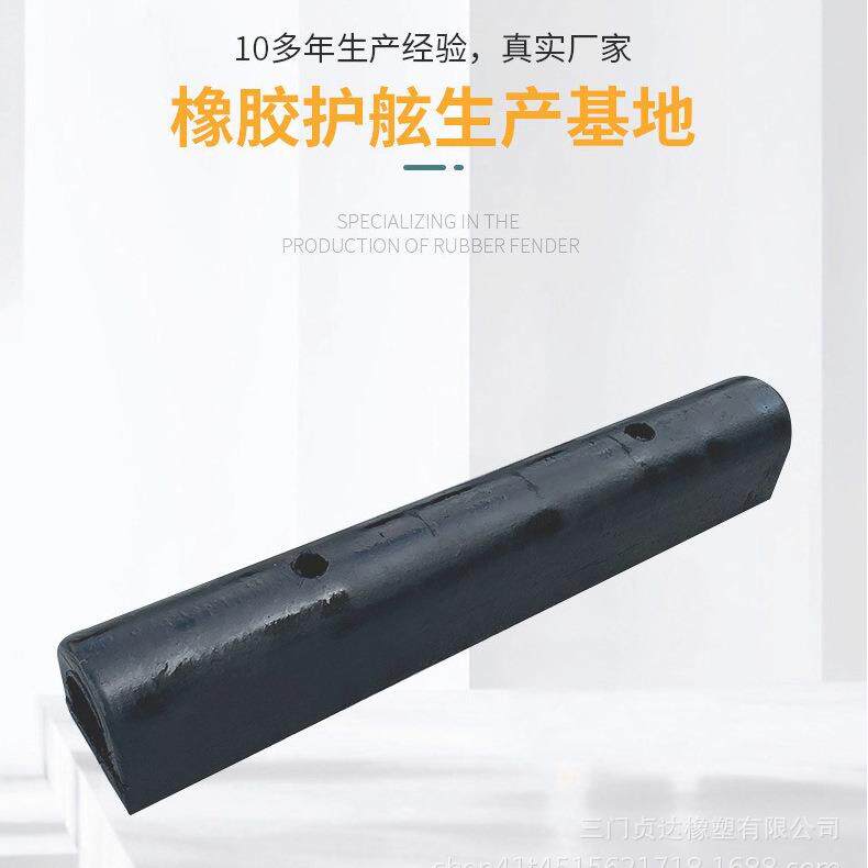 D300型橡胶护舷GD拱形码头船舶防护舷块DA型防撞条保护条护栏减震