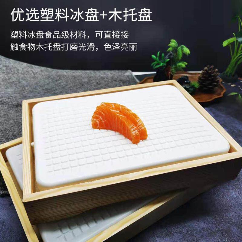 冰盘冰碟寿司盘冰板托盘三文鱼刺身盘长方形冰板盘鱼生冰盘木托盘