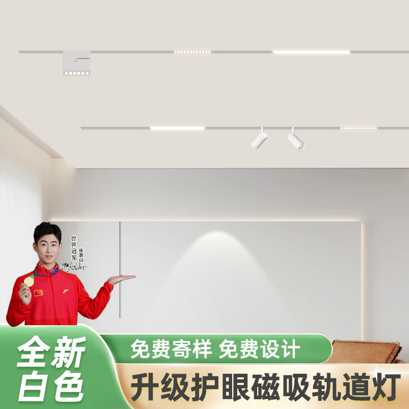 白色磁吸轨道灯明装泛光灯长条led射灯客厅吊顶过道嵌入式无主灯