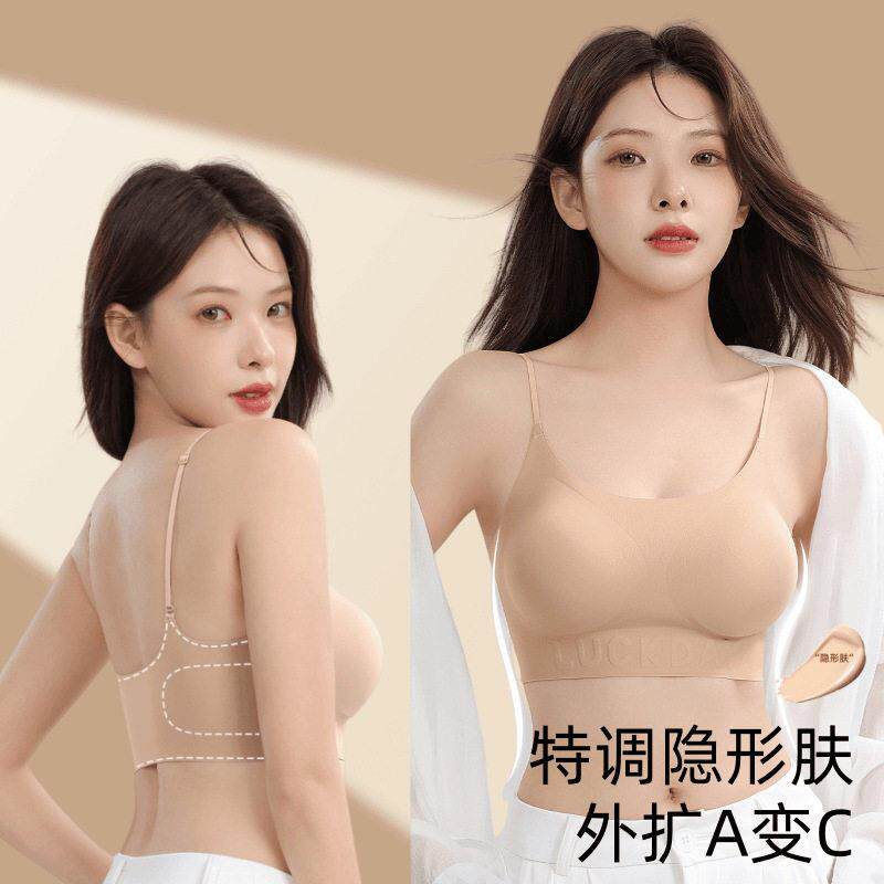 内衣女士隐形无痕粉底液内衣聚拢收副乳无钢圈文胸舒适美背胸罩