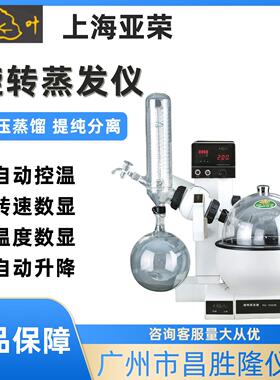 上海RE-2000A/B/C/D旋转蒸发器大型蒸发仪6L实验室旋蒸仪