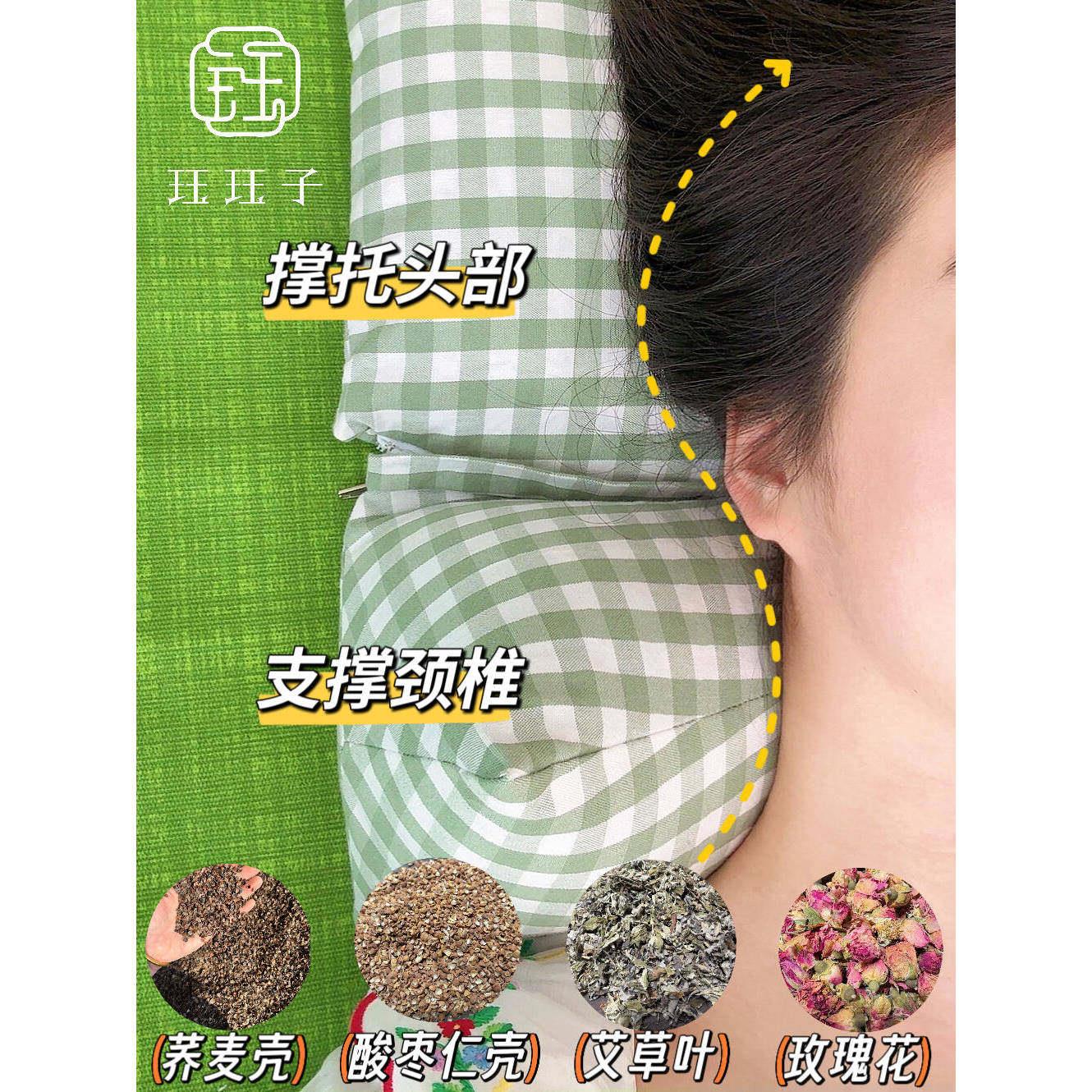 景苓堂珏珏子艾枣枕荞麦养生颈椎套枕缓解疲劳颈椎保健枕颈椎枕头