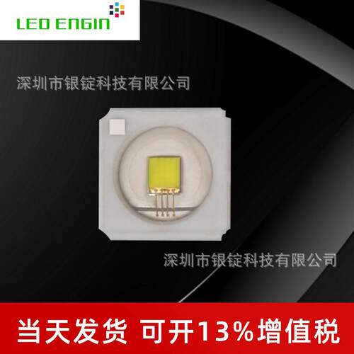 LEDENGIN硅谷光擎led LZ1 04CWP2白光4444灯珠 5w大功率头灯光源