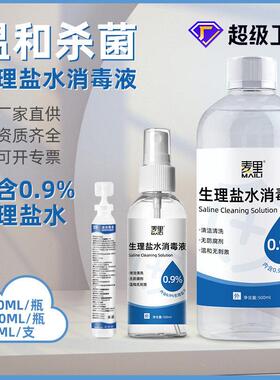 0.9% Sodium Chloride Physiological Saline Cleansing Solution
