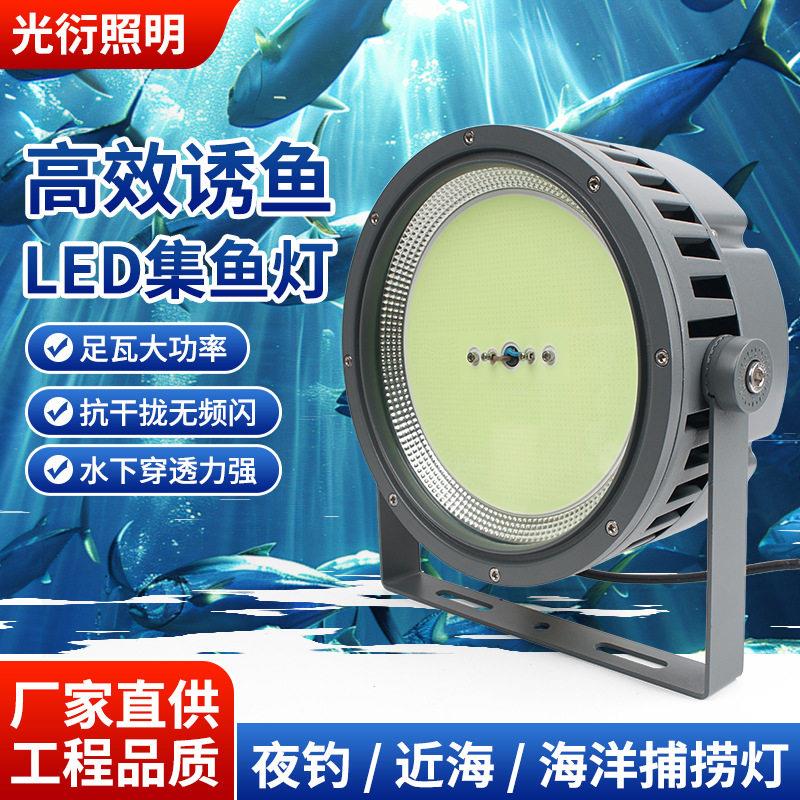 LED集鱼灯渔船诱鱼聚鱼户外防水防雨海钓引鱼鱿鱼捕鱼灯led诱鱼灯